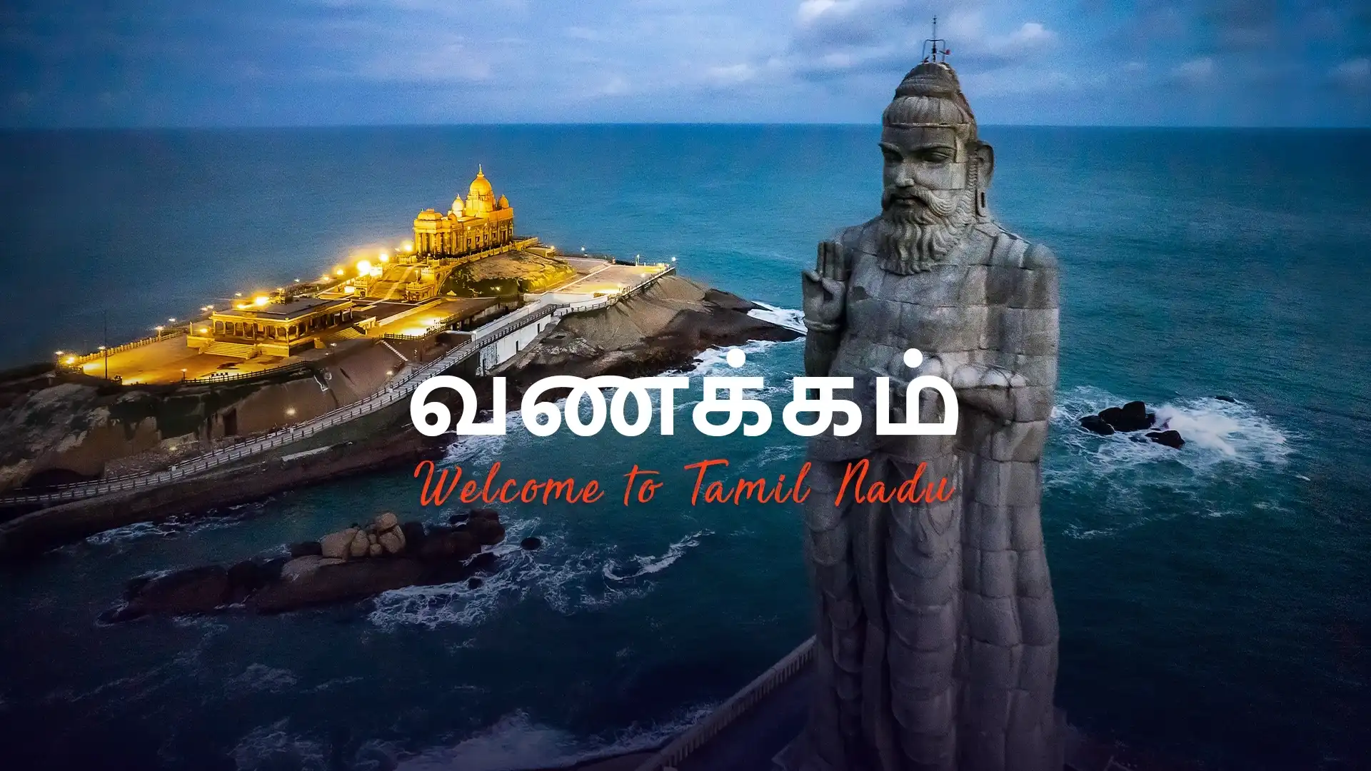 Welcome to Tamil Nadu Tourism